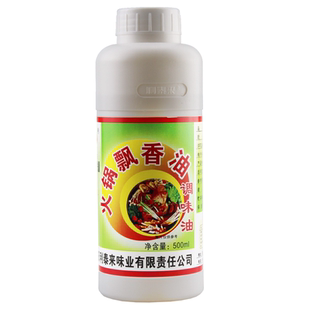利泰来火锅飘香剂调味油商用麻辣香锅串串增香油一滴香火锅增香剂