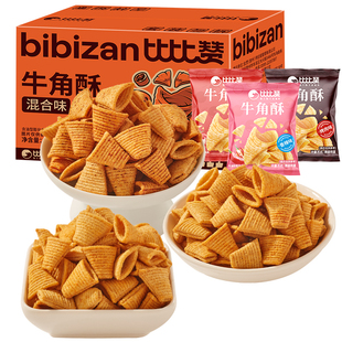 比比赞牛角酥尖角脆膨化解馋怀旧零食小吃休闲食品茶点小包整箱批