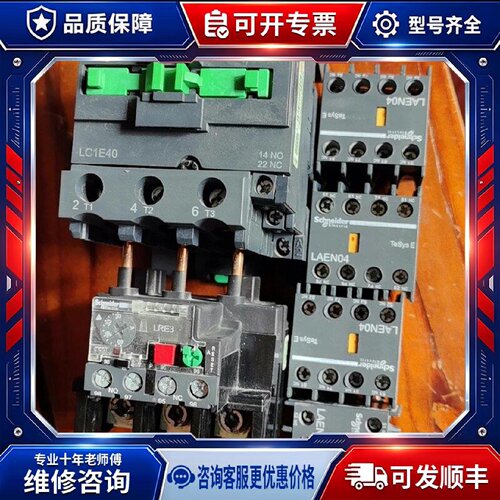 【议价-可维修】  LC1E40LRE355NLAEN04LA1 /均有货