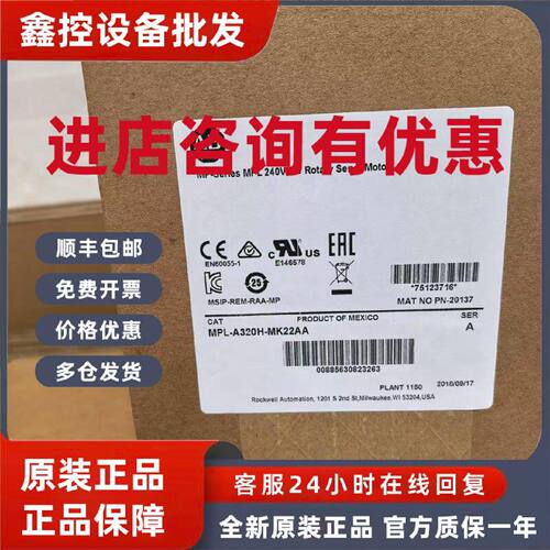 议价MPL-A320H-MK22AA  AB罗克韦尔电机  顺丰包邮  质保一年