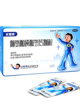 [自营][比智高]赖氨酸磷酸氢钙颗粒0.5g0.5g*40袋/盒