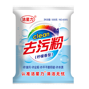 去污粉家用去油污浴室去黄除锈瓷砖污渍除霉不锈钢锅底黑垢清洁剂