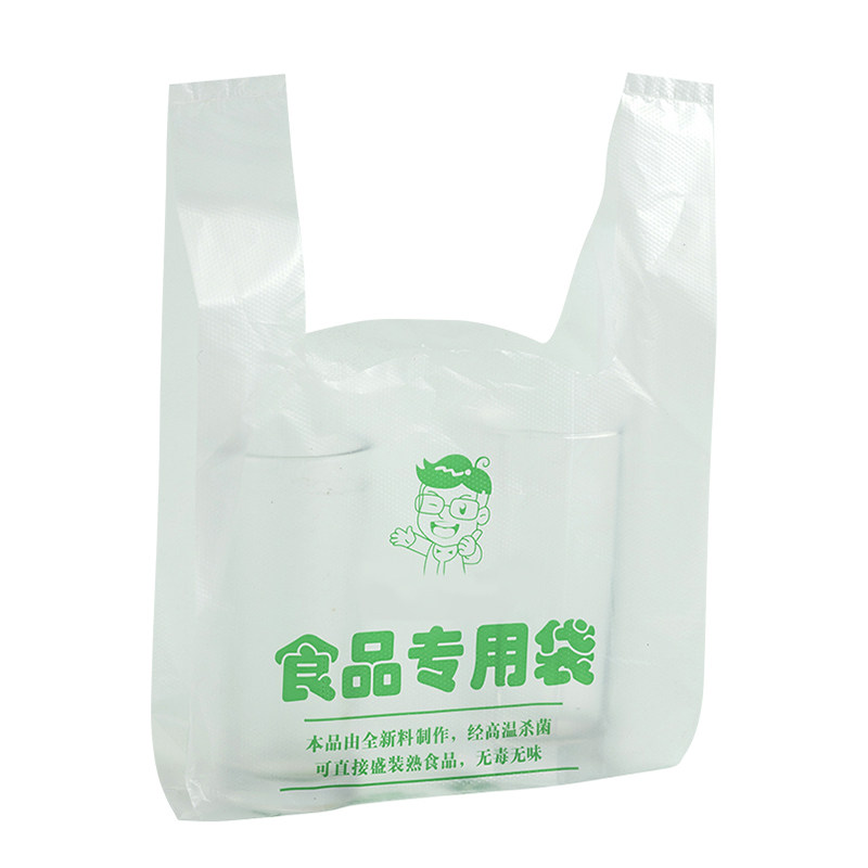 透明加厚手提袋超市商用定制食品级购物袋背心式大号便利店塑料袋