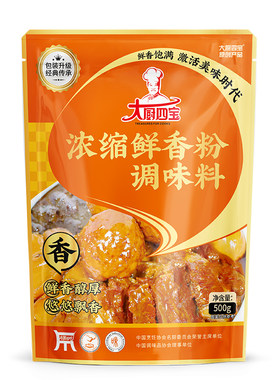 大厨四宝浓缩鲜香粉增香提鲜商用