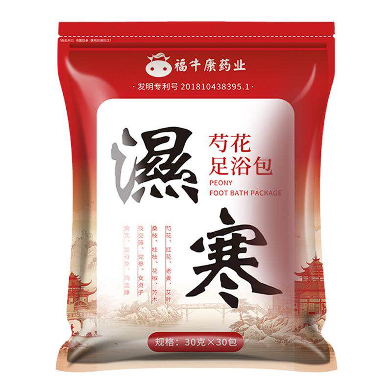 湿寒泡脚药包男女通用