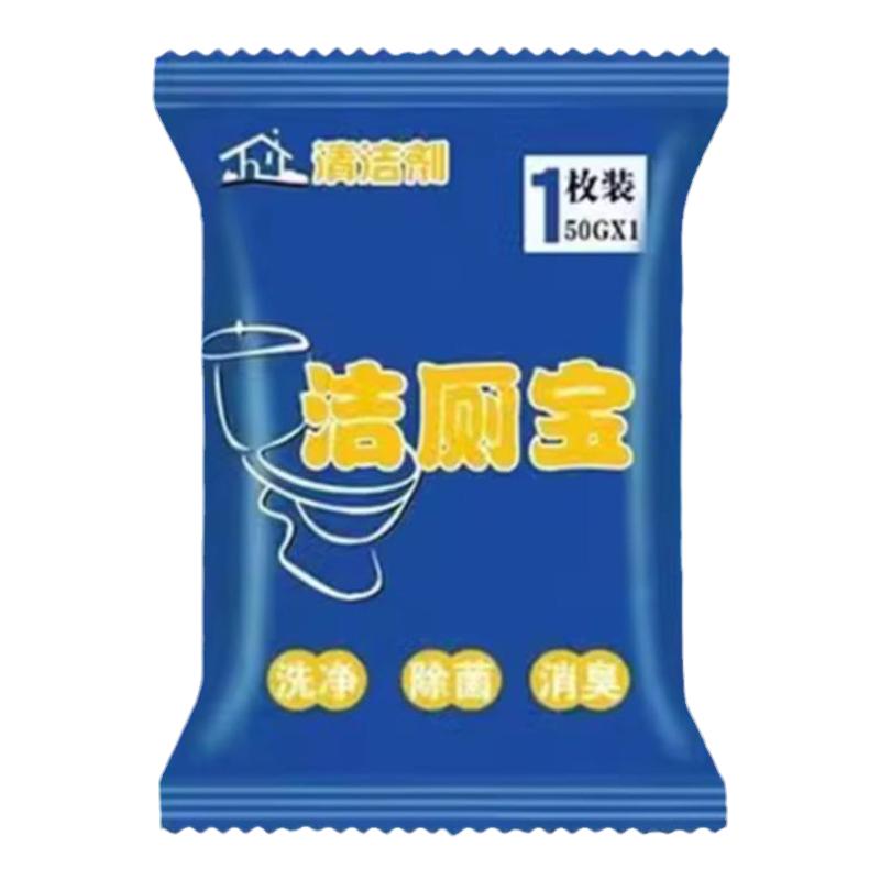 厕宝污垢家庭装去异味马桶清洁剂