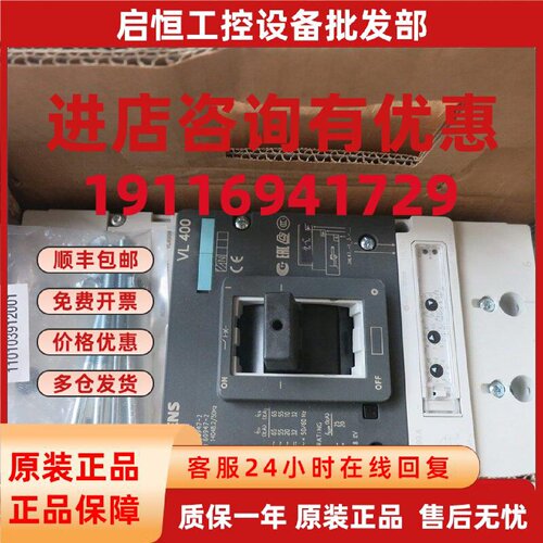 议价全新原装正品SIEMENS西门子 3VL4740-1SE36-0AB1 现货