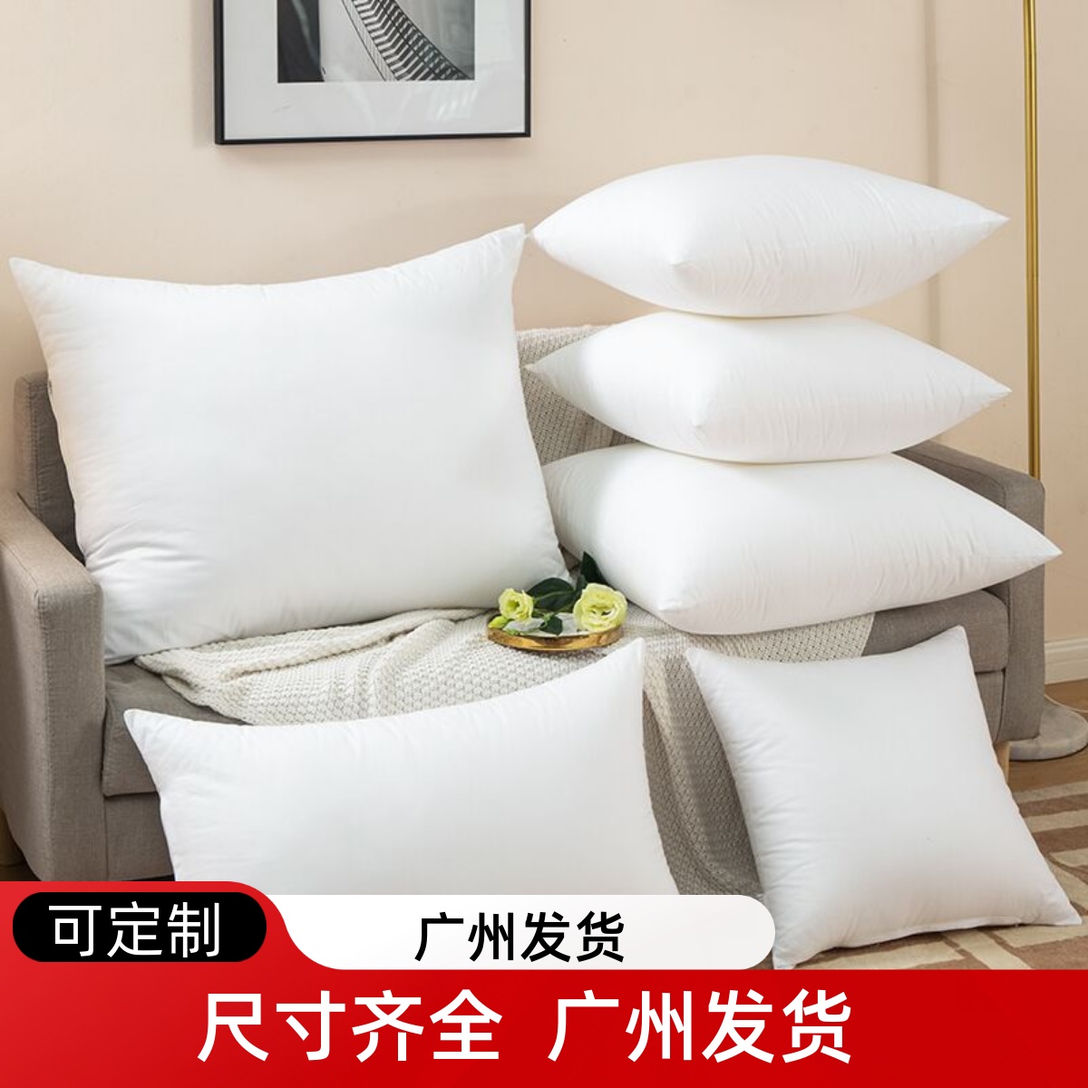 沙发靠枕芯抱枕芯超大正方形45 50 60 65  长方形枕芯枕头芯定做