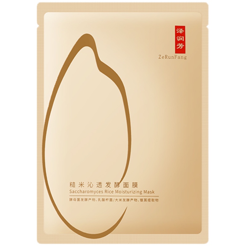 泽润芳糙米沁透发酵面膜女肌肤补水油皮适用混油控油学生秋冬
