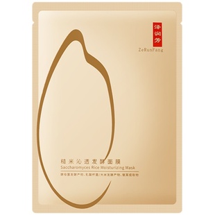 泽润芳糙米沁透发酵面膜女补水控油 大油皮熬夜暗沉【细腻平滑】