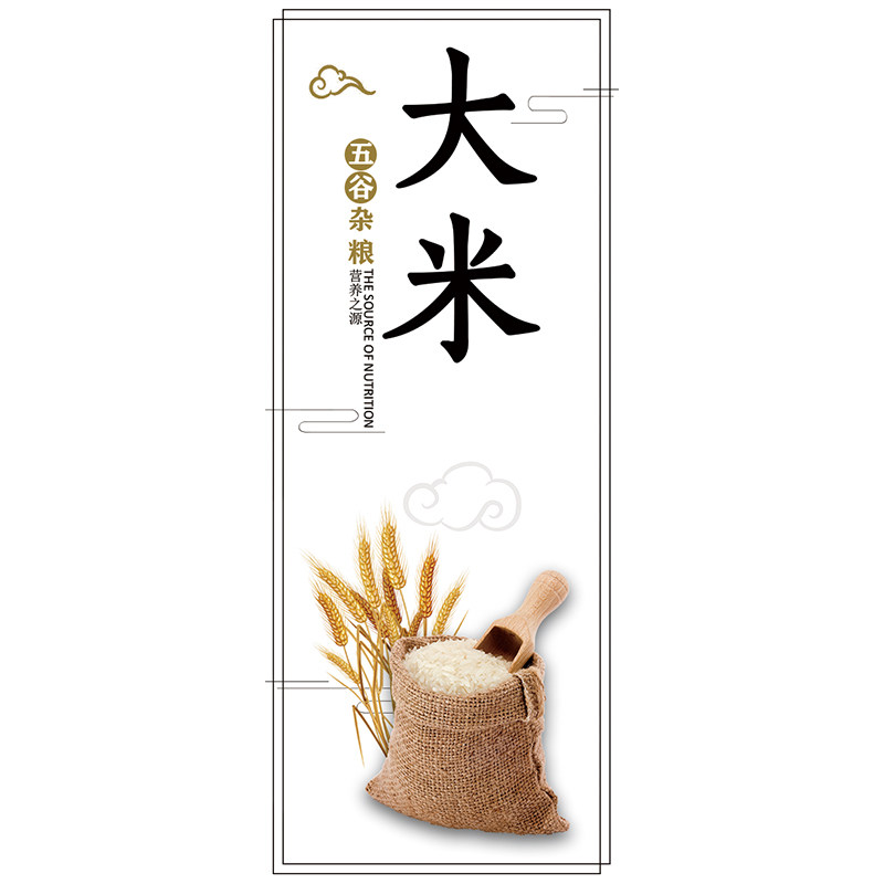 五谷杂粮标签糙米亚麻籽红芸豆豌豆紫薯 豇豆荞麦青稞不干胶标签F