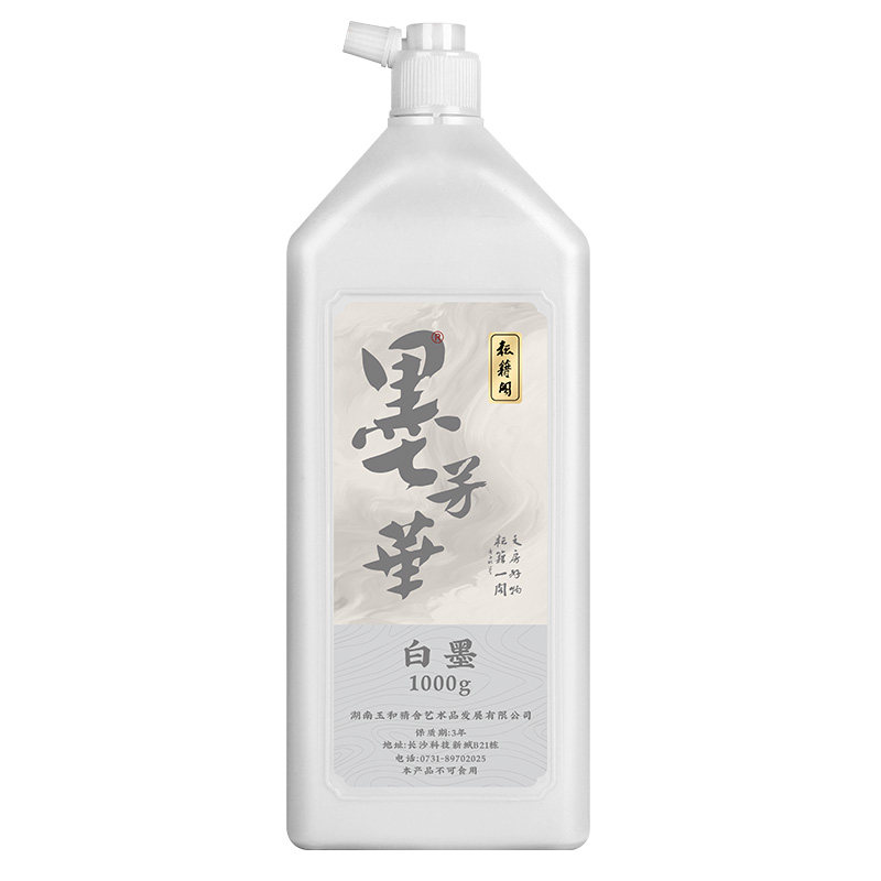 墨芳华白墨汁工地用白色墨汁放线墨斗白墨毛笔书法专用木工白墨水