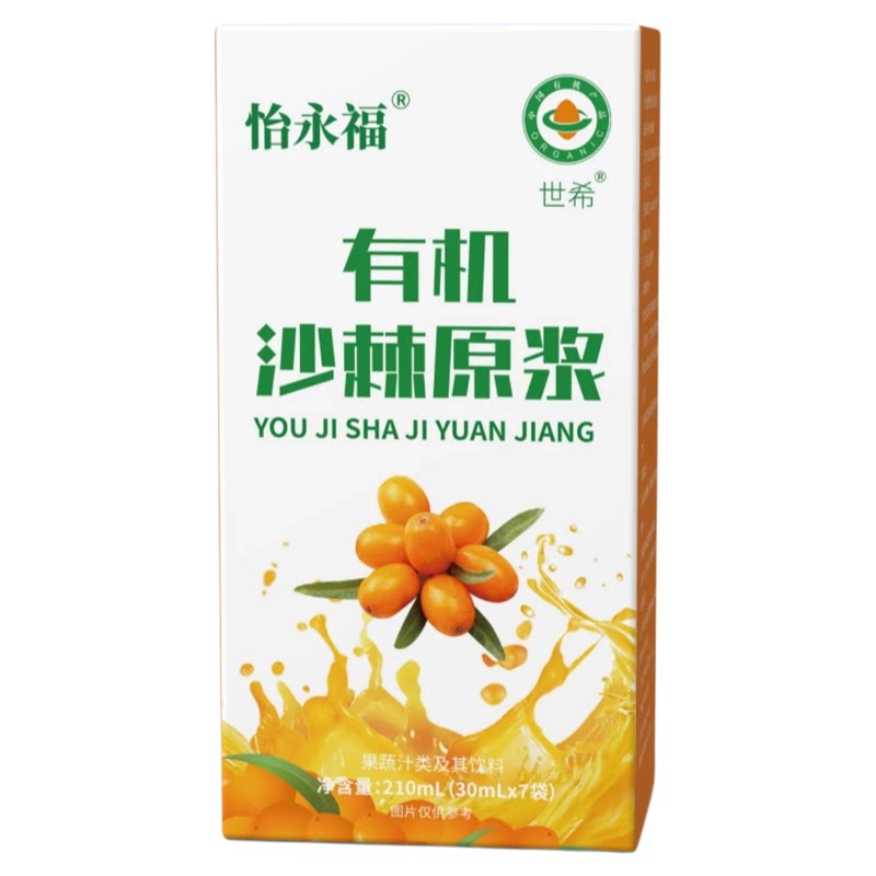 【正品】怡永福沙棘原浆