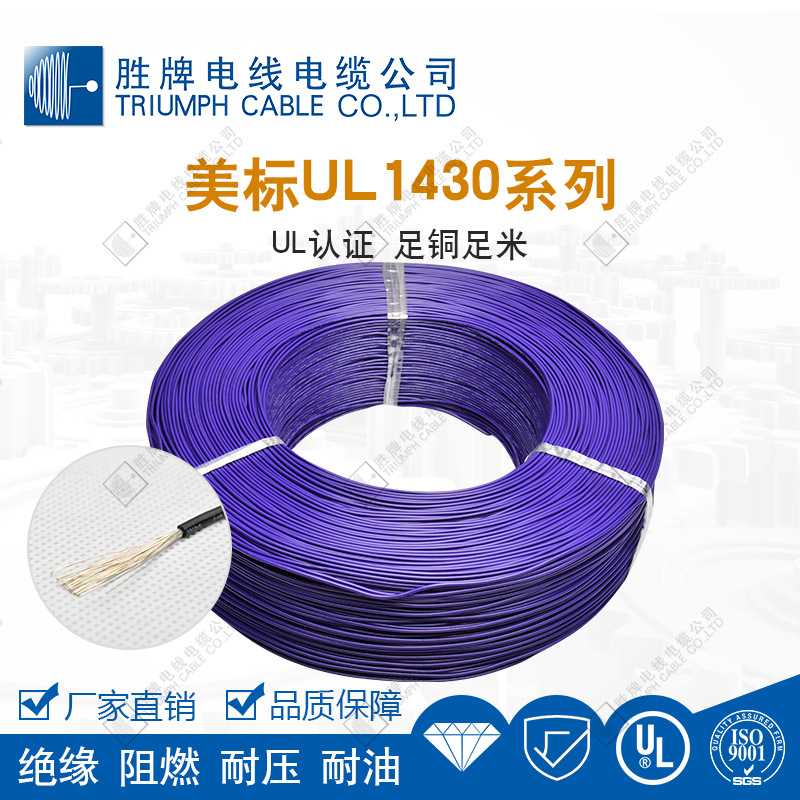 厂家直销UL1430-24AWG号辐照PVC105度300V连接电器设备导线电子线