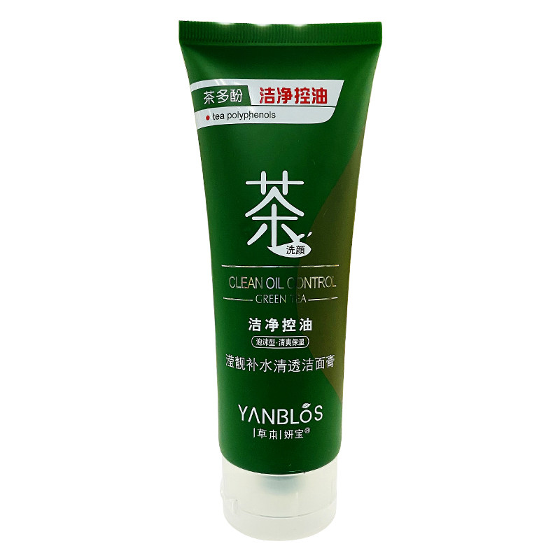 草本妍宝茶多酚洁净控油洗面奶