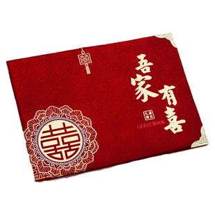 礼金薄结婚收礼记账本婚礼喜事人情礼薄本嘉宾礼单本婚庆用品大全