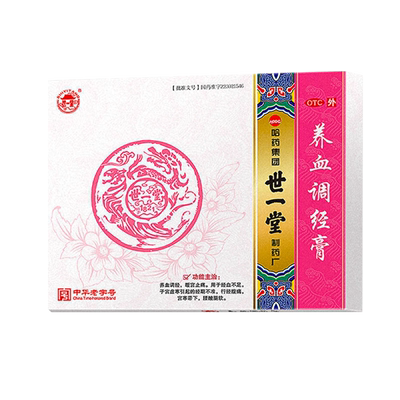 【世一堂】养血调经膏15g*2贴/盒