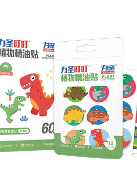 力圣精油贴科学配方长效防护
