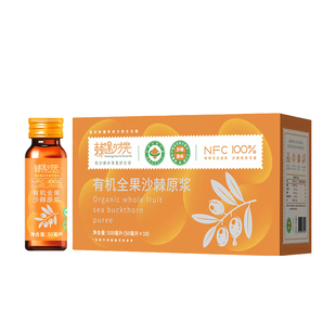 棘遇时光 双有机认证新疆有机全果沙棘原浆100%鲜果鲜榨不提取