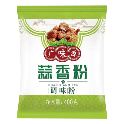 广州广味源蒜香粉调料进店立减