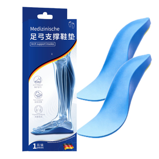 医用筋膜炎专用足弓支撑鞋垫矫正器扁平足久站防痛女男足底足跟痛