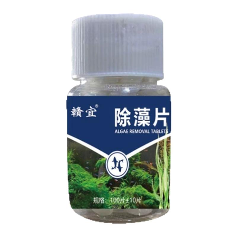 鱼缸除藻净水片绿藻青苔清除神器除绿水褐藻丝藻黑藻水垢水族杀菌