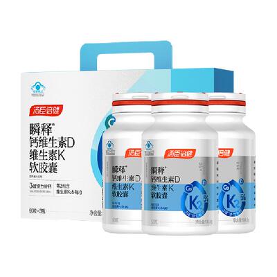 汤臣倍健金标液体钙瞬释钙