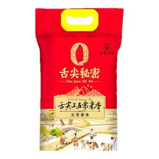 舌尖秘密五常大米10kg稻香米20斤东北大米粳米熬粥软糯香甜批发