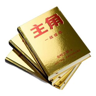 主角金枪大叔狂野力作 一战成名新书 当主角拿大头让自己值钱是更好的商业模式 借势 全套2册普通人的逆袭之路 市场营销成功秘诀