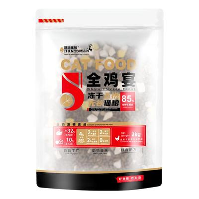 伊萨游猎民族冻干五拼无谷猫粮成猫幼猫营养全价宠物猫咪主粮2kg