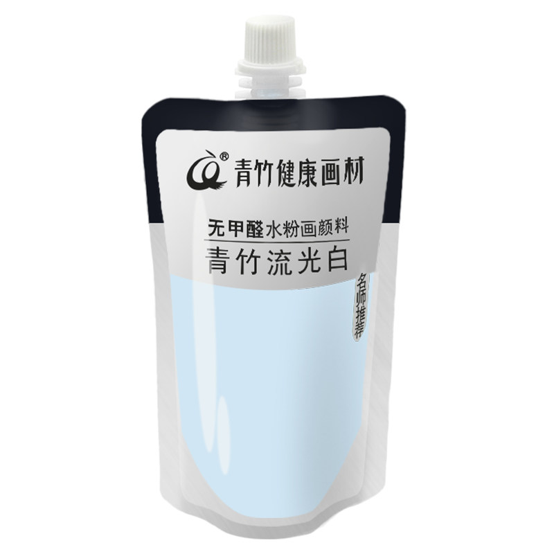 青竹水粉颜料补充包美术生专用100ml色彩袋装流光白色浅灰蓝500ml