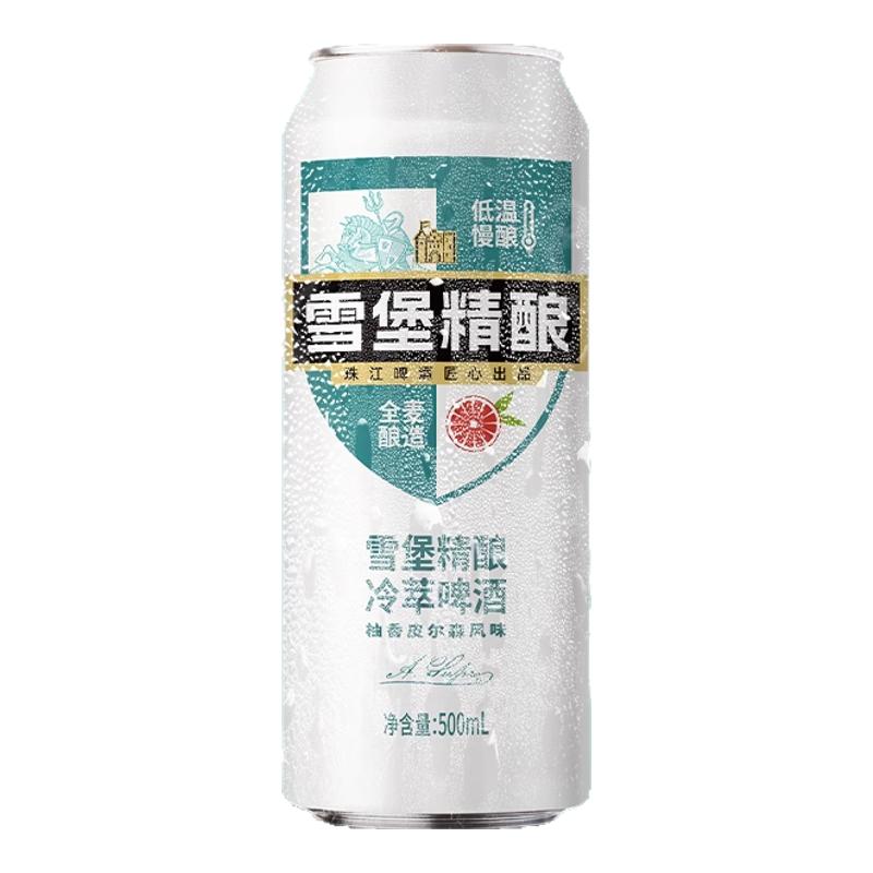 珠江啤酒旗艦店1997純生白啤酒冷萃精釀組合嘗鮮裝特價非臨期官方