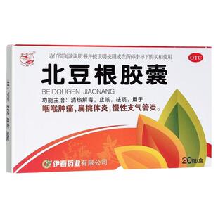 兴安岭 北豆根胶囊 20粒/盒