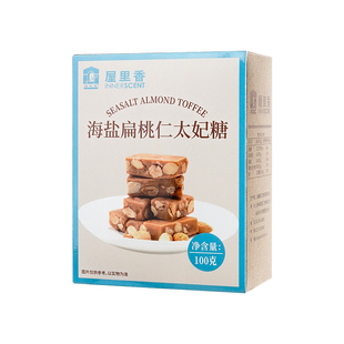 屋里香海盐扁桃仁太妃糖巴旦木焦糖办公室网红零食休闲小吃糖果
