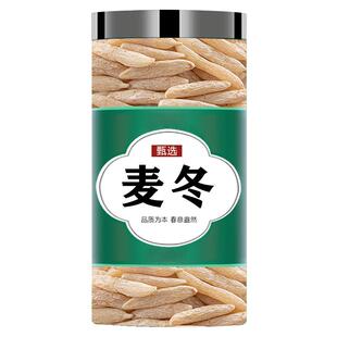麦冬中药材正品官方旗舰店500克特级川麦冬麦门冬野生泡水喝麦东