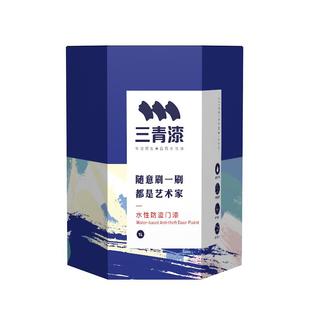 三青漆防盗门改色入户门翻新旧大门漆专用铁门自刷水性金属漆油漆