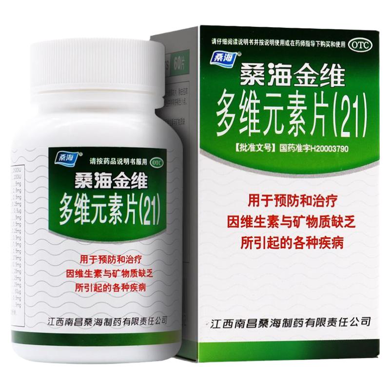 【桑海】多维元素片(21)60片*1瓶/盒