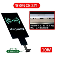 10 Вт импортированный чип Ti [без горячей зарядки] Android Front Wireless Sticker