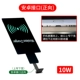 10 Вт импортированный чип Ti [без горячей зарядки] Android Front Wireless Sticker