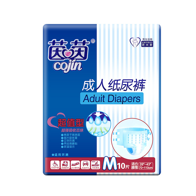 茵茵10片失禁透气成人纸尿裤包邮