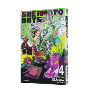 漫画 SAKAMOTO DAYS 坂本日常1-6/15/16/22册 坂本DAYS+轻小说 杀手蓝调/杀手的行事之道 铃木祐斗 台版繁体中文原版图书 东立出版