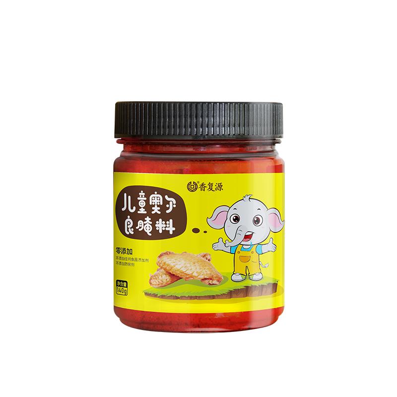 香復(fù)源兒童奧爾良腌料不辣蜜汁燒烤雞翅腌制料雞腿炸雞腌料粉調(diào)料