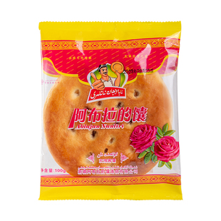 阿布拉的馕 早餐食品 零食 玫瑰花酱馕一箱5个 包邮