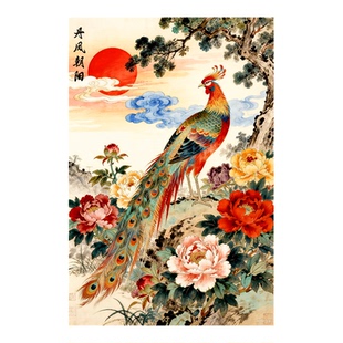 中式田园风孔雀牡丹装饰画丹凤朝阳图玄关无框客厅画自粘贴画