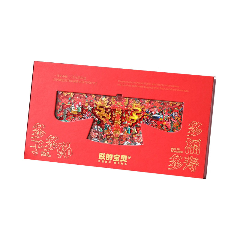 孝靖皇后.百子衣冰箱贴