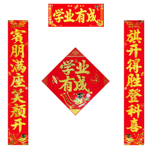 金榜题名升学宴对联大门2026高考升学状元门高三考上大学春联门贴