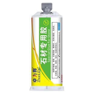 石材专用胶大理石鱼缸假山石头造景胶鹅卵石陶瓷瓷砖岩板透明环氧树脂ab胶强力快干D-8038粘石头的专用胶水