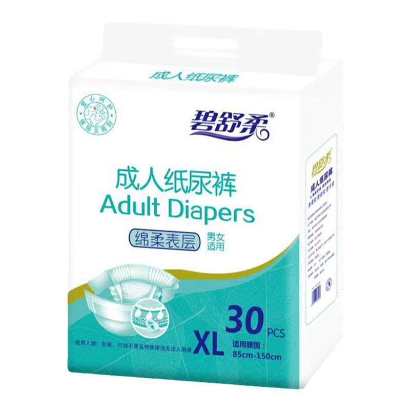 大码纸尿裤一次性适用卧床人群