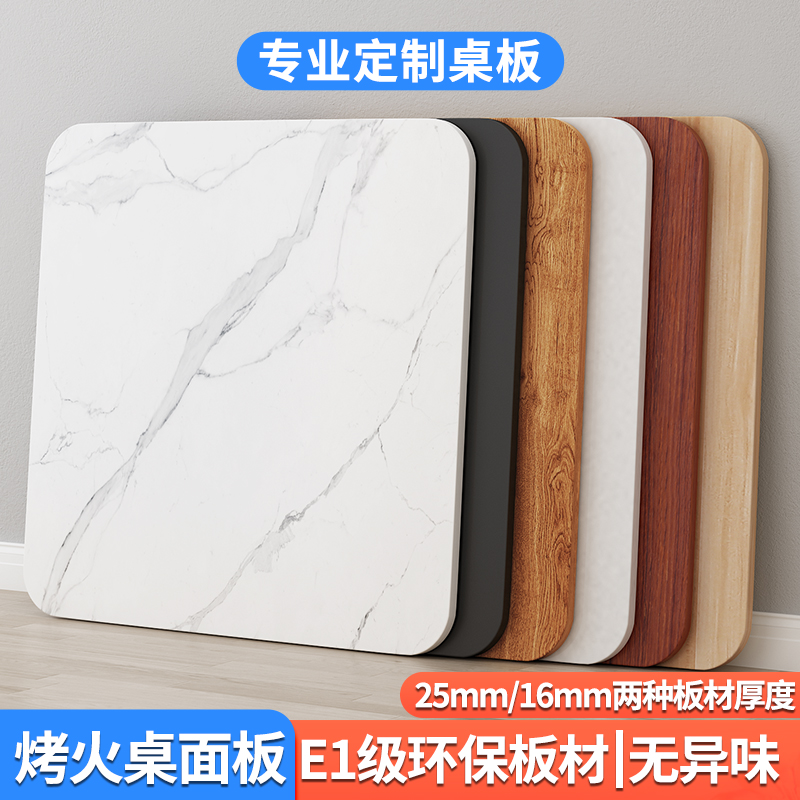 桌面板餐桌板墙上置物架正方形台面板材小桌板木板桌面长方形盖板
