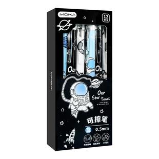 可擦笔蓝芯可檫中性笔黑三四年级下册专用可搽笔蓝笔芯可插性水笔蓝色黑色可察笔可以擦掉的摩擦复写笔小学生